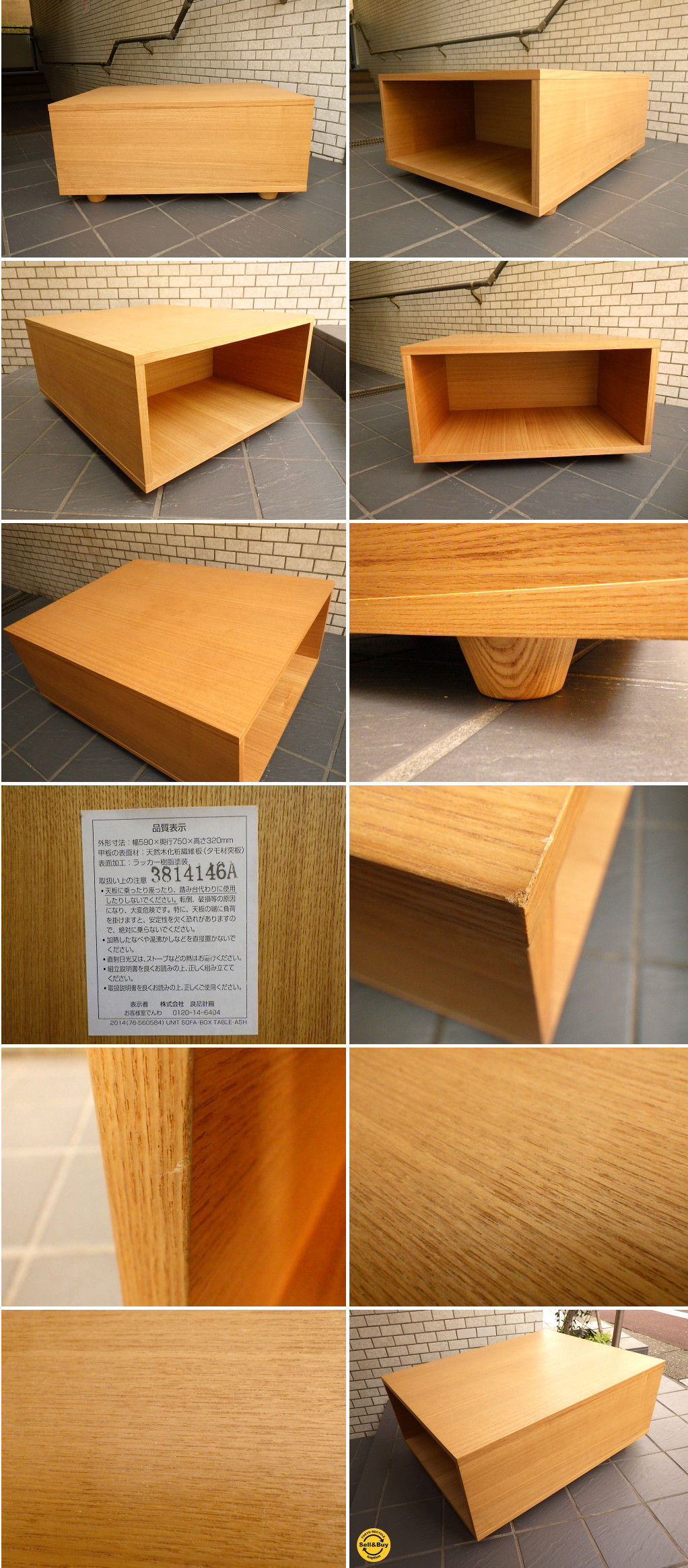 MUJI 無印良品 ユニット ソファ BOX ボックス テーブル タモ材 サイドテーブル 