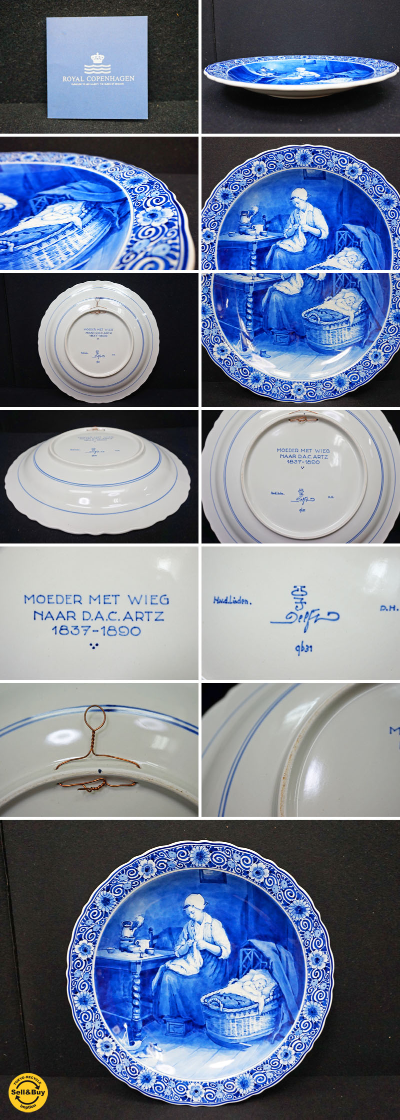 ロイヤルデルフト Royal Delft 大皿 飾皿 ブルー サイン有 ○ - TOKYO 