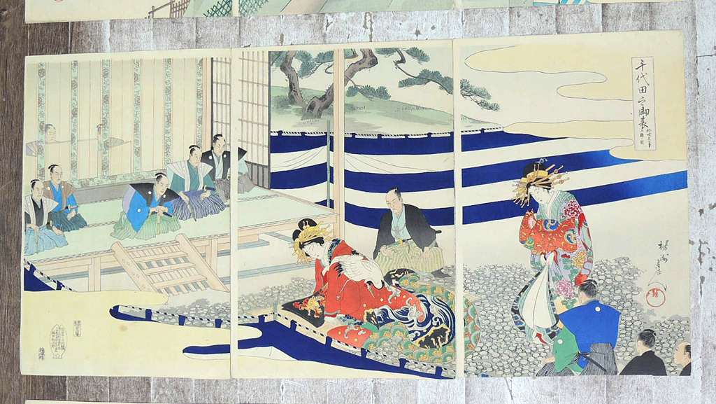 テーマ：日本 明治～昭和の浮世絵・木版画 (千代田之御表・歌舞
