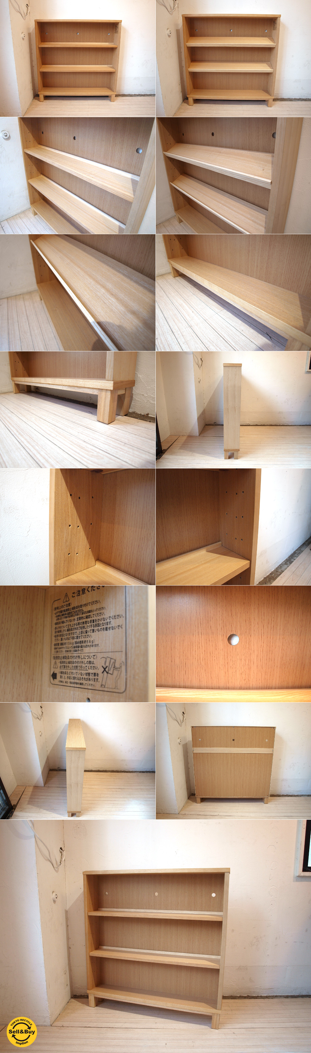 無印良品 MUJI 組み合わせて使える木製収納 タモ材 本棚 シェルフ ロー 