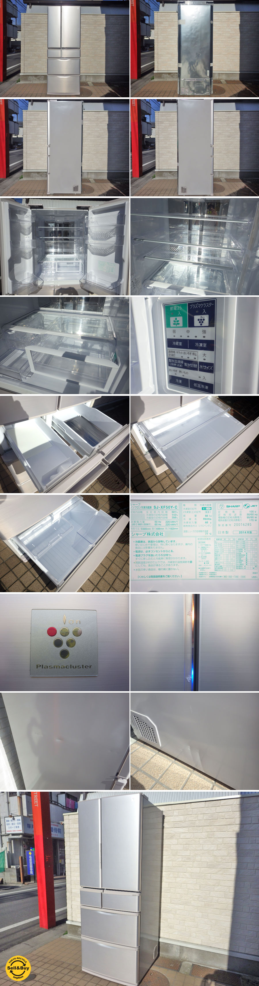 シャープ SHARP 6ドア冷蔵庫 501L 2014年製 SJ-XF50Y ○ - TOKYO 