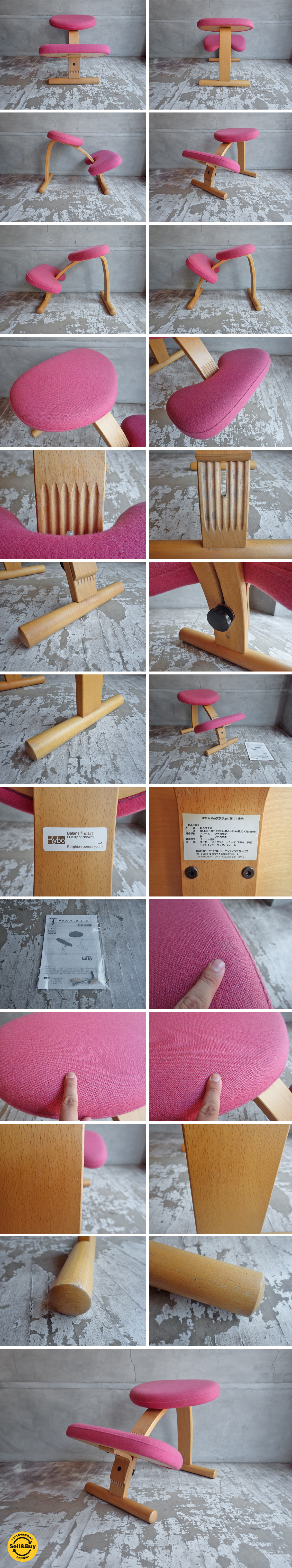 リボ Rybo バランスイージー Balance Easy ピンク ノルウェー 学習椅子 