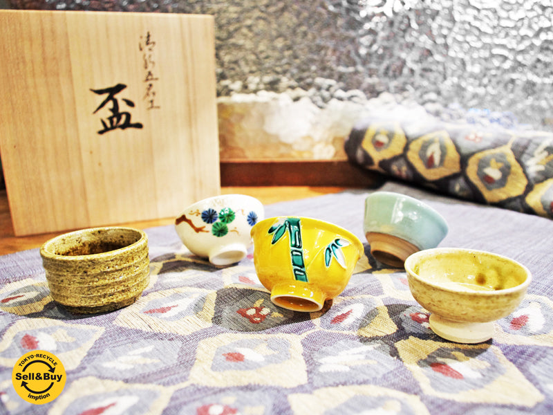 京都五名工 酒盃 5個セット 元箱付 西川實 八田蘇谷 赤沢露石 川崎和楽 福田松斎　中古品 買い取りしました。祖師谷大蔵店 出張買取もお任せ下さい。