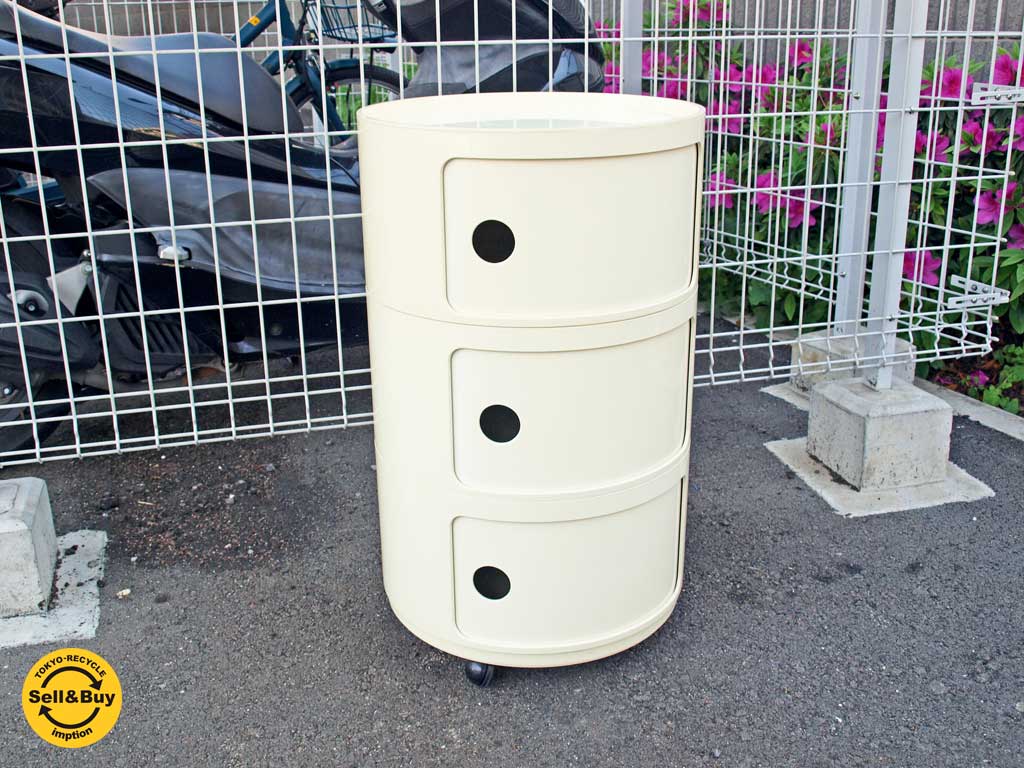 カルテル Kartell ラウンドエレメント 3段 キャスター付き スペースエイジデザイン ～飾る・収納する・カスタムできる。マルチな収納チェスト～【 買取と販売とレンタルのお店 】