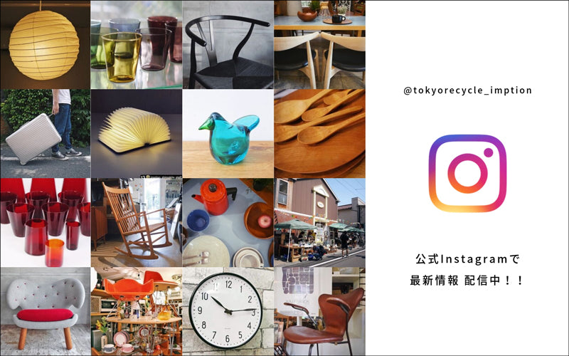 公式Instagramで 最新情報 配信中！！