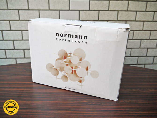 ノーマンコペンハーゲン Normann Copenhagen バウランプ Sサイズ ペンダントライト 箱付き 未使用品 照明 中古品 買い取りしました！ 自由が丘店 出張買取もお任せください。