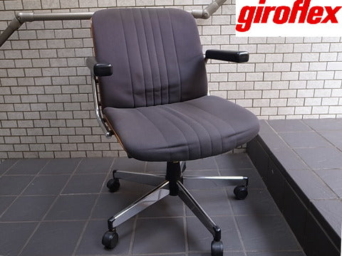 ジロフレックス83 ブラサ ミドルバック チェア プライウッド ～SWISS Giroflex 北欧モダンの名作チェア【買取と販売とレンタルのお店】