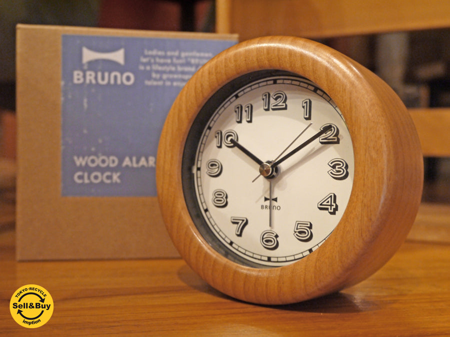 ブルーノ BRUNO ウッドアラームクロック 置時計 ステップムーブメント ナチュラルウッド ベーシックデザイン 　中古品 買い取りしました。