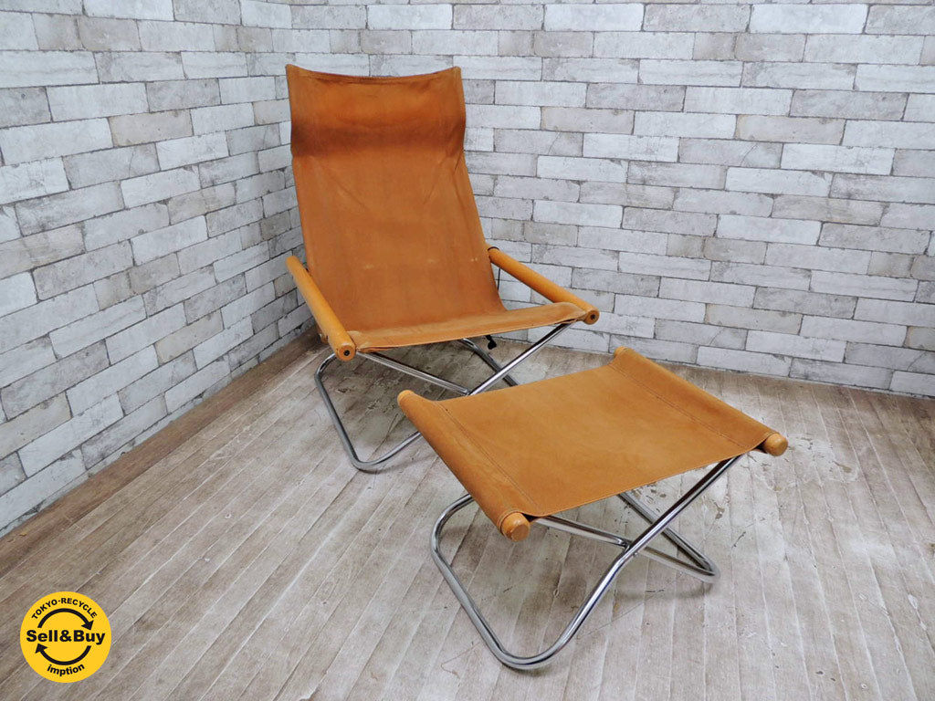 ニーチェア Nychair X オットマン付き キャメル 折畳み椅子 新居猛デザイン 中古品 買い取りしました。祖師ヶ谷大蔵店 出張買取もお任せ下さい。