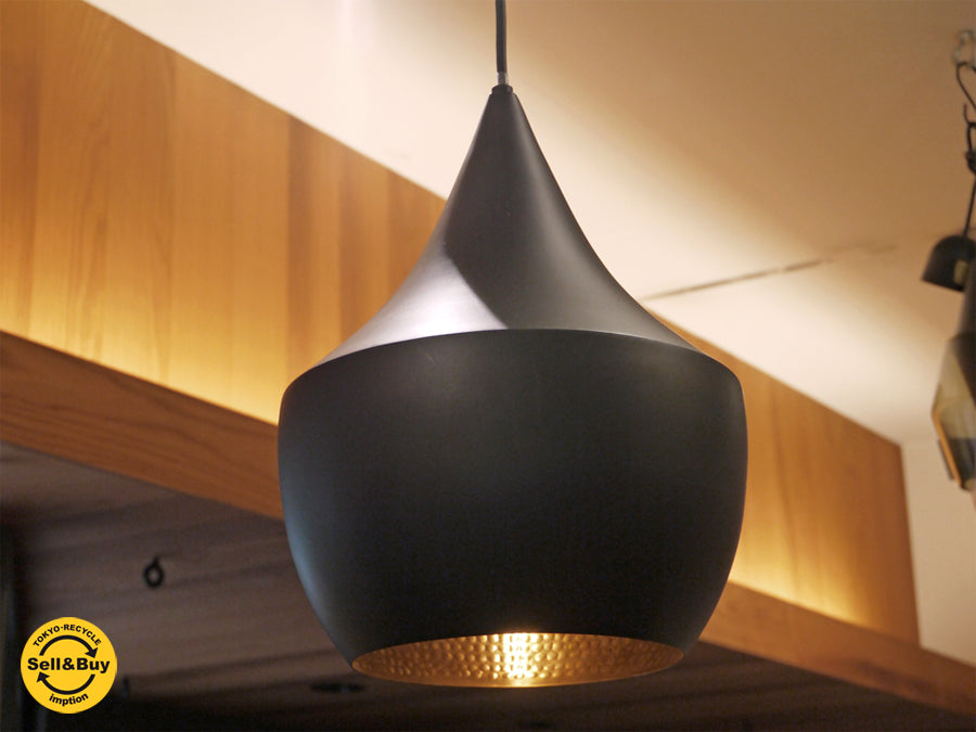 トム・ディクソン TOM DIXON ビートファット BEAT FAT ブラック 真鍮 ペンダントライト 照明 MoMA 　中古品 買い取りしました。