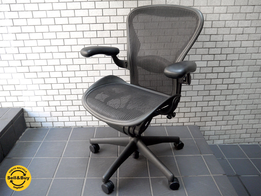 ハーマンミラー HermanMiller アーロンチェア Bサイズ ランバーサポート グラファイトベース × クラシックカーボン フル装備　中古品 買い取りしました。