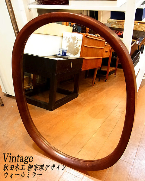 大きな小判型の鏡～希少 廃盤品 秋田木工 柳宗理 大判型 古代色 特大75cm ウォールミラー【買取＆販売＆レンタル】