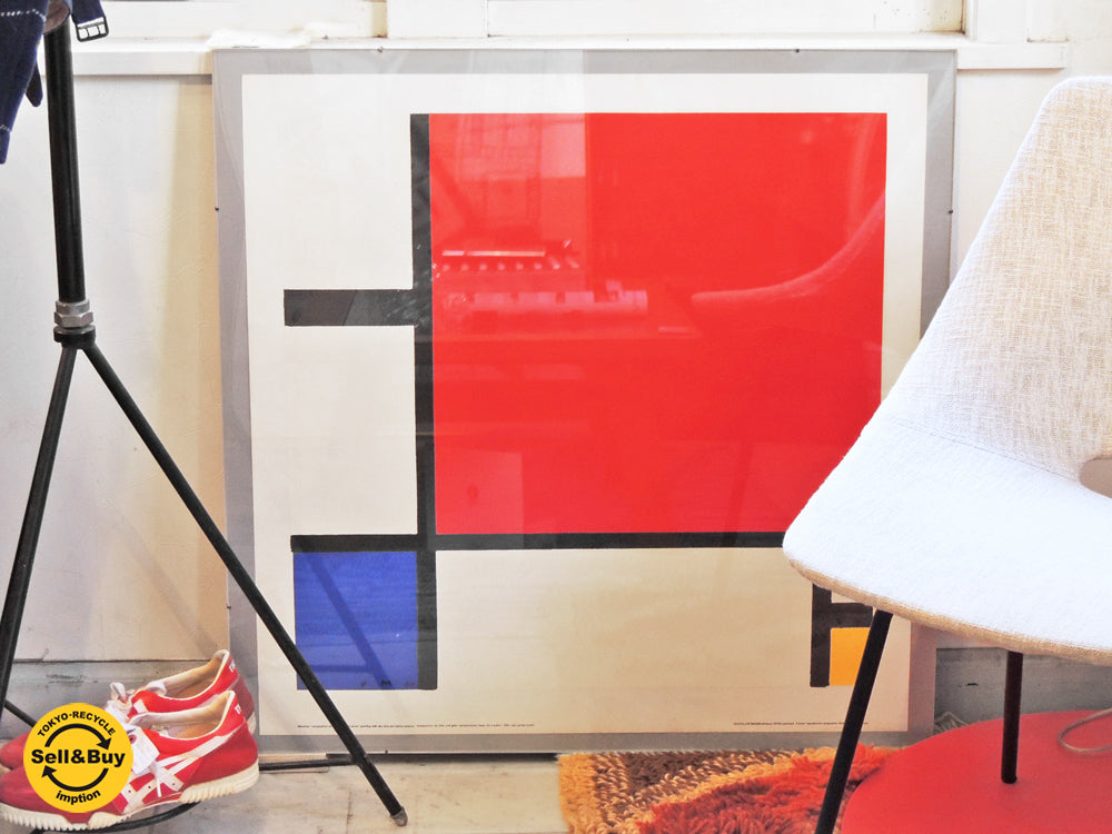 ピエト・モンドリアン Piet Mondrian コンポジション ビンテージ シルクスクリーン フランス製 ～三原色の“構成”でまとまる空間～