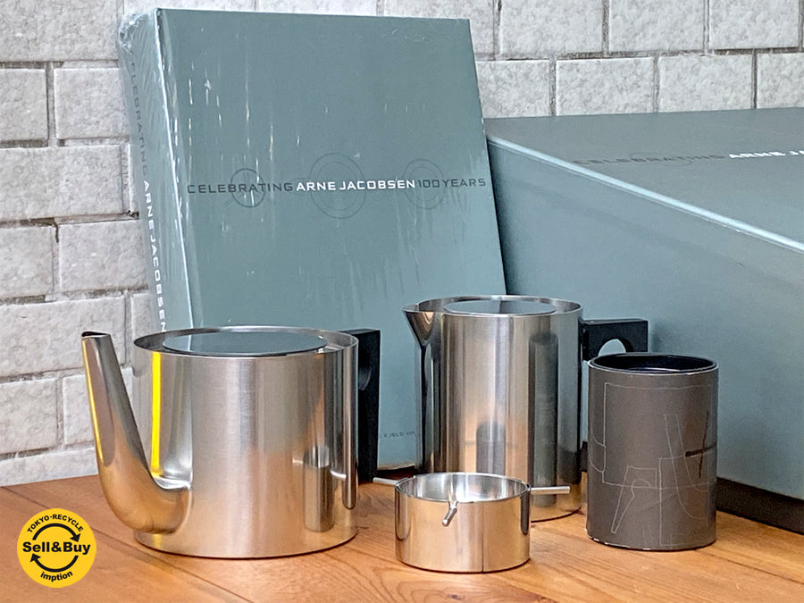 stelton ステルトン シリンダライン Cylinda-Line アルネ・ヤコブセン Arne Jacobsen 生誕100周年記念セット 箱付未使用品 希少 北欧 デンマーク 　中古品 買い取りしました。