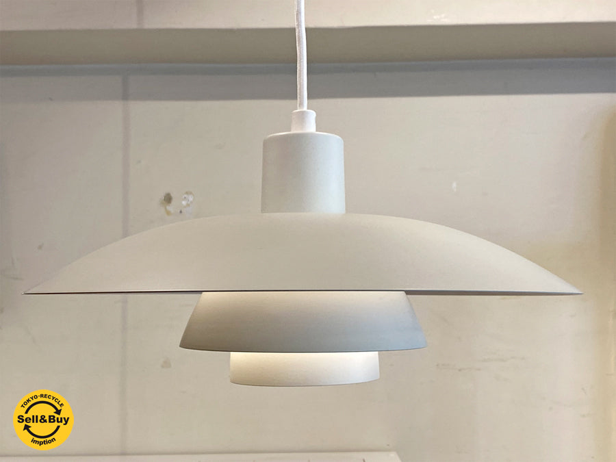 ルイスポールセン Louis Poulsen PH4/3 ペンダントライト ポール・ヘニングセン Poul Henningsen ホワイト×マンダリンオレンジ 北欧 デンマーク 　中古品 買い取りしました。