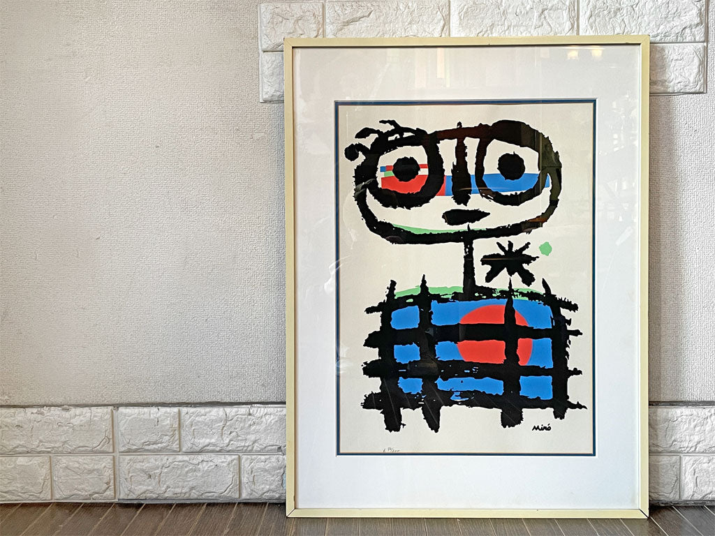 ジョアンミロ Joan Miro サンイーター The Sun Eater リトグラフ 74/200 額装品 アートフレーム シュルレアリズム スペイン バルセロナ 中古品  買い取りしました。