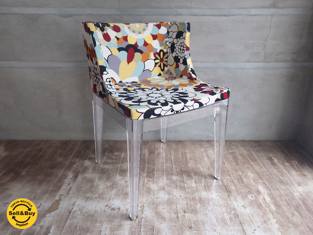 カルテル Kartell マドモアゼル Mademoiselle MADE-4893 ダイニングチェア アラモード a la mode フィリップ・スタルク デザイン 定価10万円   ～見た目にも楽しい贅沢チェア～ 【 買取と販売とレンタルのお店 】