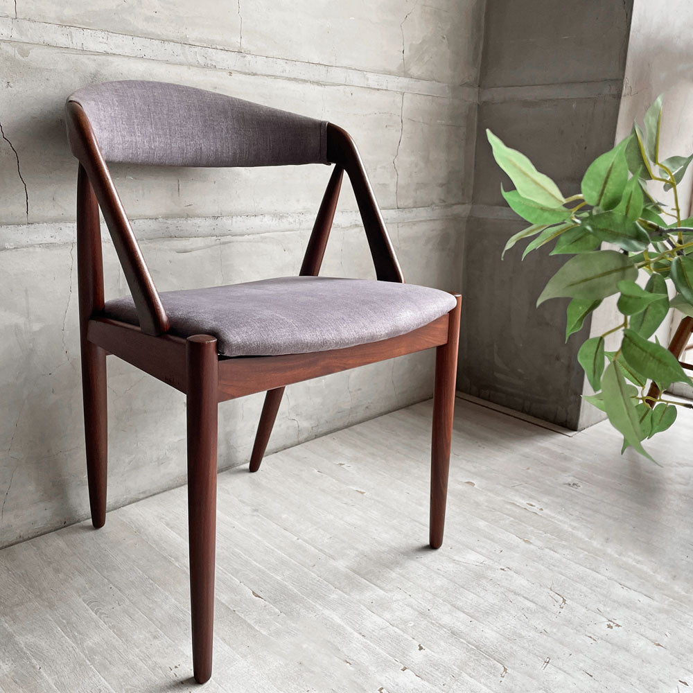 スコウアンデルセン Schou Andersen NV31 ダイニングチェア アフリカンチーク材 (アフロモシア) ファブリック カイクリスチャンセン Kai Kristiansen 北欧ビンテージ～人を引き寄せるマグニート～