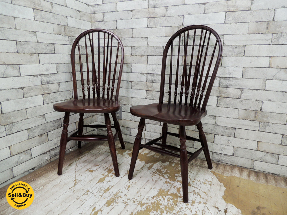 秋田木工 akimoku ウィンザーチェア 2脚セット プレースバック ダイニングチェア ヴィンテージ 大塚家具 IDC 買い取りしました。