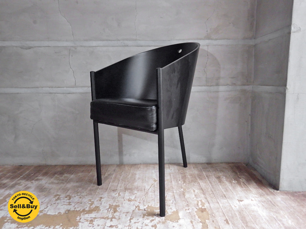 フィリップ・スタルク コステス Costes イージーチェア リプロダクト品　中古品 買い取りしました。学芸大学店 出張買取もお任せ下さい。