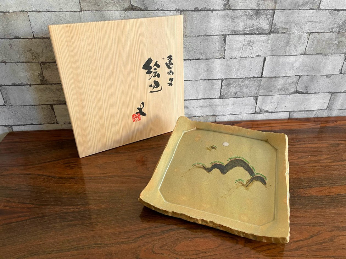 番浦史郎 遠山文 大皿 陶芸家 共箱 中古品  買い取りしました。
