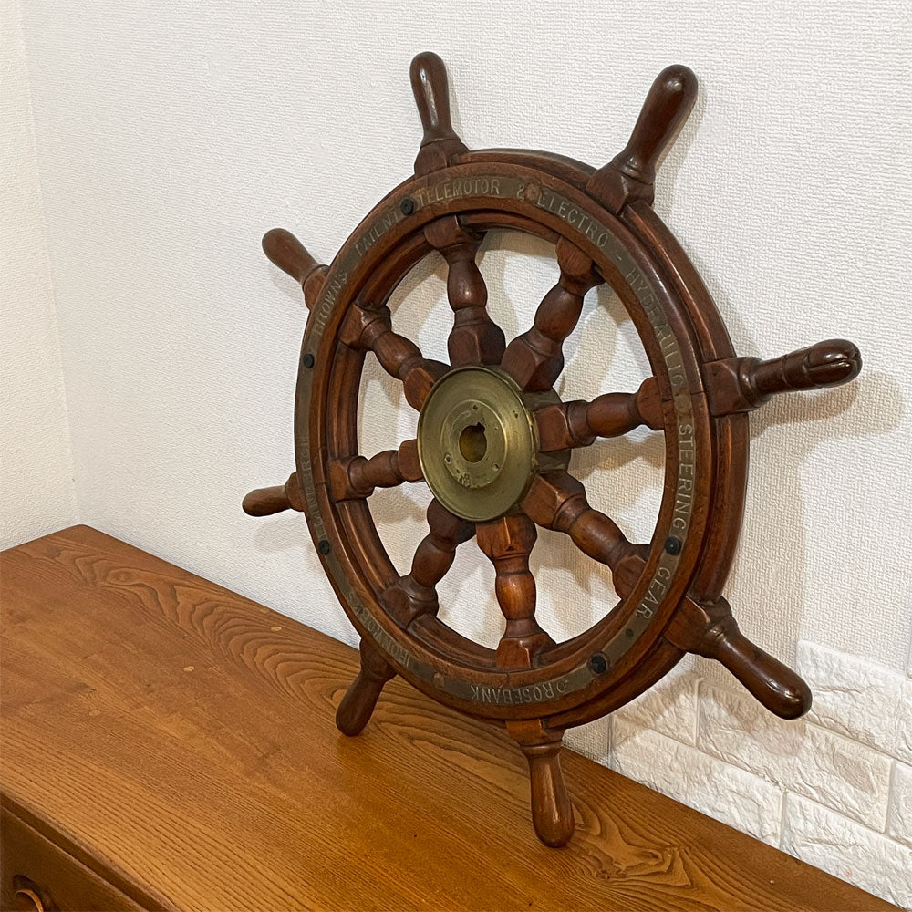 【経堂店】ブラウン ブロス ＆ ローズバンク アイアンワークス UKビンテージ Brown Bros & Co ROSEBANK IRONWORKS EDINBURGH 船舵 木製ラット ハンドル オブジェ 店舗装飾 買取させていただきました。