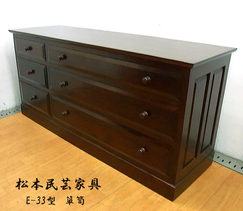 世界に誇れる日本の工芸家具Part4～松本民芸家具　E-33型 箪笥/ローチェスト　ミズメザクラ【買取＆販売＆レンタル】