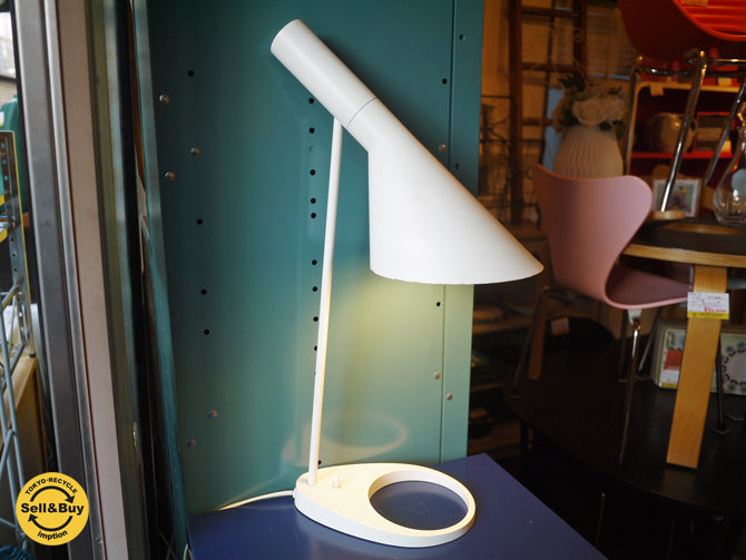 ルイスポールセン louis poulsen AJテーブル AJフロア AJロイヤル ホワイト アルネ・ヤコブセン  ～「洗練」を体現する、ヤコブセン哲学の結晶～ 【 買取と販売とレンタルのお店 】