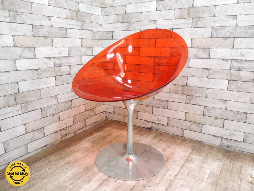 カルテル Kartell エロエス ERO|S| チェア フィリップスタルク 買い取りしました。祖師ヶ谷大蔵店 出張買取もお任せ下さい。