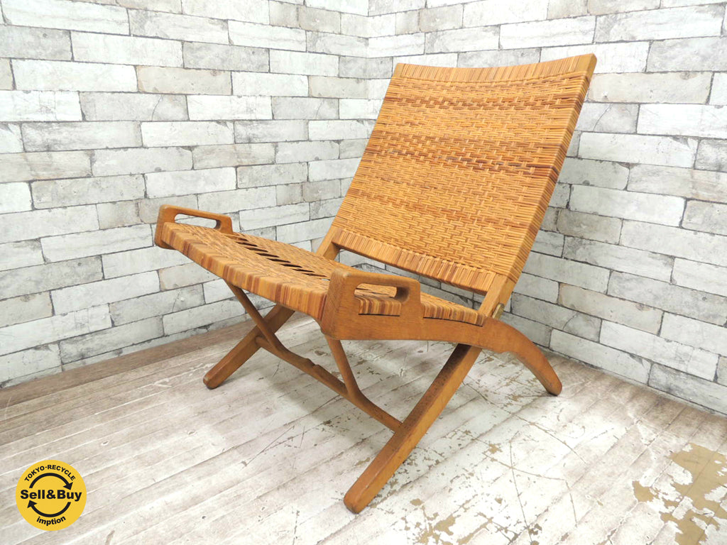 ヨハネスハンセン Johannes Hansen JH-512 フォールディングチェア ラタンラウンジチェア ハンス J. ウェグナー デンマーク ビンテージ Hans J. Wegner　中古品 買い取りしました。祖師谷大蔵店 出張買取もお任せ下さい。