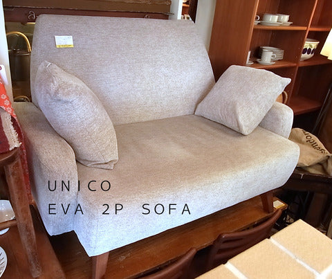 休日のひととき～ｕｎｉｃｏ　ｅｖａ　２ｓｅａｔｅｒ　ｓｏｆａ　ウニコ　エヴァ　ソファ【買取と販売とレンタルのお店】