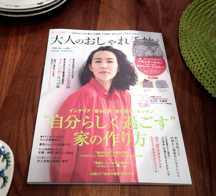 大人のおしゃれ手帖　3月号にTOKYO RECYCLE インプションが掲載されました！！【買取と販売とレンタルのお店】