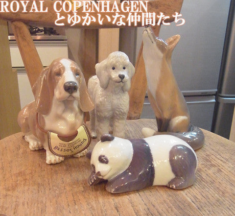 ロイヤルコペンハーゲンの楽しい仲間たち～ROYAL COPENHAGEN パンダやいぬ達のフィギュリン【買取＆販売＆レンタル】