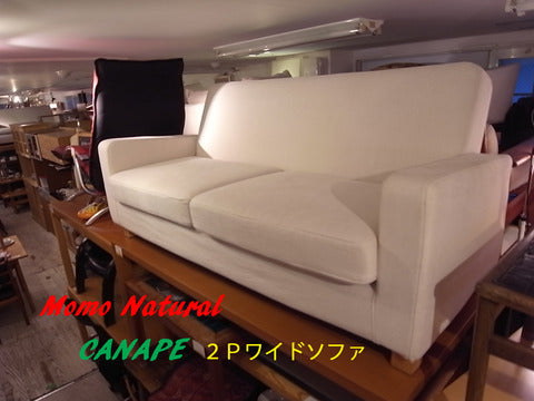 大人気のインテリアブランド　モモナチュラルの"CANAPE"シリーズの二人掛けワイドソファ～【買取と販売とレンタルのお店】