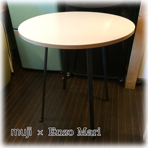 ◎経堂店 無印が世界に発想を開く ～ MUJI × ENZO MARI 無印良品 × エンツォマーリ ラウンドテーブル 2003年期間限定廃番モデル【買取と販売とレンタルのお店】