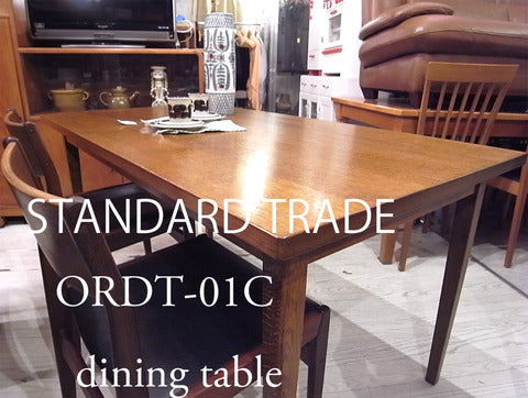 良質なナラ無垢材～STANDARD TRADE　ORDT-01C　ダイニングテーブル【買取＆販売＆レンタル】