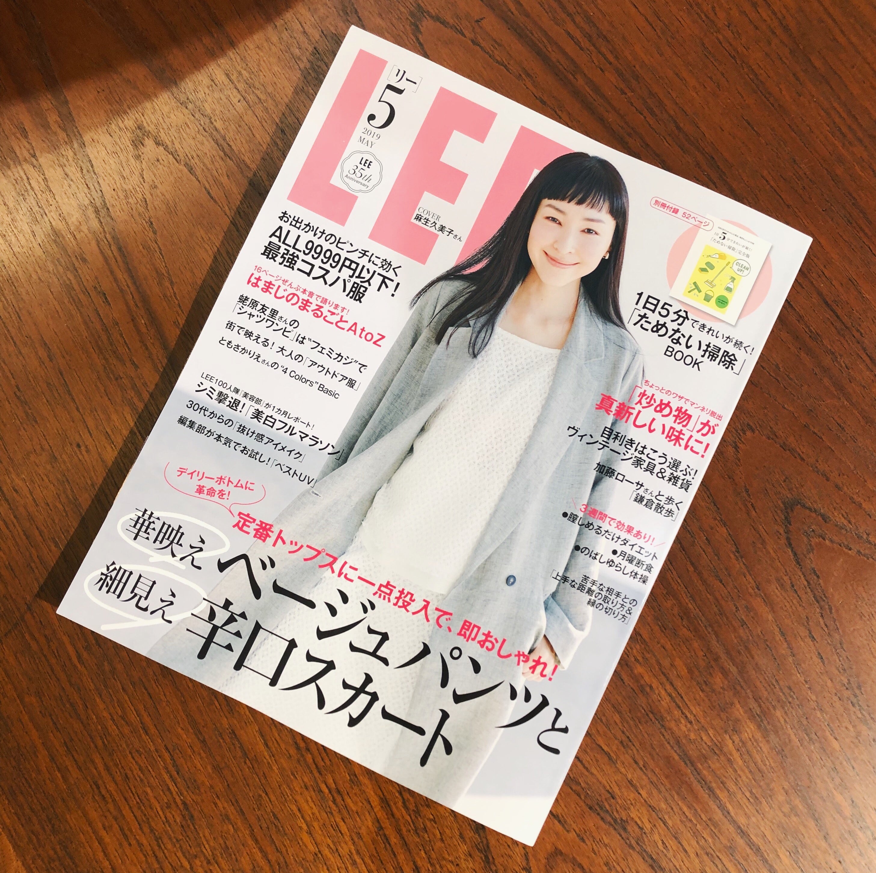 集英社 LEE 2019年5月号にてTOKYO RECYCLE imption祖師ヶ谷大蔵店をご紹介いただきました。