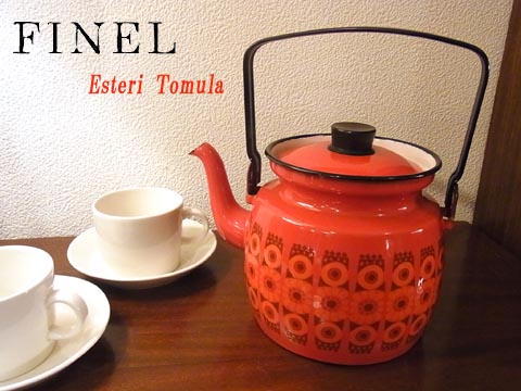 キッチンを明るく華やかに♪～FINEL ビンテージ ホーローケトル Esteri Tomula　【買取＆販売＆レンタル】