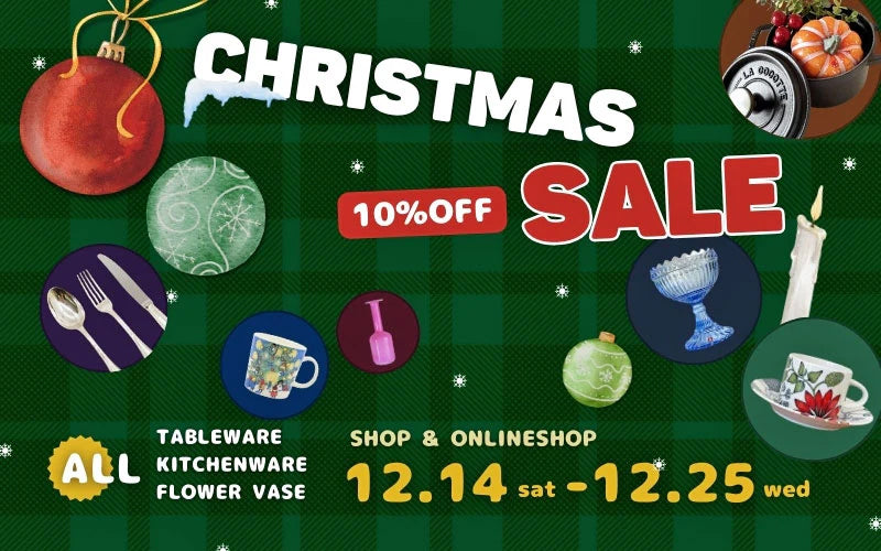 クリスマスSALE開催！ ～テーブルウェア・キッチンウェア＆フラワーベース 全品10％OFF～