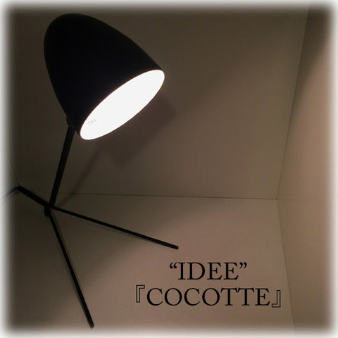 ◎経堂店 独特のフォルムが照らし出す美しい『暮らし』～ IDEE イデー COCOTTE ココット デスクライト　【買取と販売とレンタルのお店】