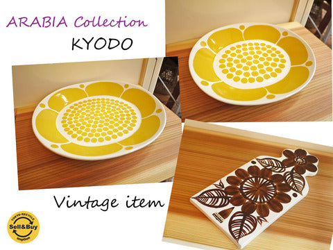 アラビア ARABIA スンヌンタイ アトリエ オーバルプレート カッティングボード～ アラビアを代表する希少ヴィンテージアイテム達♪【買取と販売とレンタルのお店】