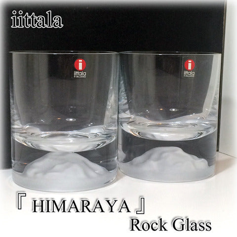 iittala イッタラ ヒマラヤ ロックグラス 2Pセット フィンランド 希少廃盤品 ビョルン・ウェクストロム ◎ ～ ヒマラヤの雄大さを美しいグラスに感じる 【買取と販売とレンタルのお店】