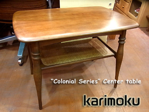 ～アメリカ伝統の家具様式～ karimoku カリモク コロニアル センターテーブル/サイドテーブル 【買取＆販売＆レンタル】