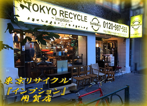 いらっしゃいませ～♪ 久々の用賀店 店外・店内風景であります！ 【買取＆販売＆レンタル】