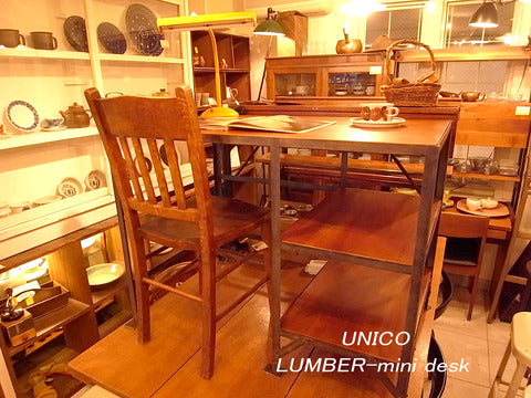 ～つなぎ～UNICO LUMBER-mini desk【買取＆販売＆レンタル】