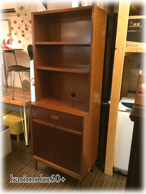 ◎経堂店 60年代の普遍の魅力を今に味わう ～展示品　 karimoku カリモク60+ オープントップキャビネット ウォールナットカラー【買取と販売とレンタルのお店】