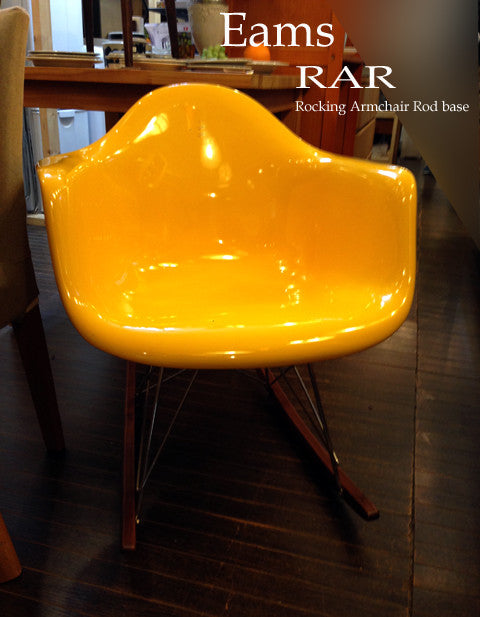 ビビットなカラーもインパクト～Eames 〝RAR” Arm shell chair Rocker base FRP樹脂 イームズ ロッキング リプロ 【買取＆販売＆レンタル】