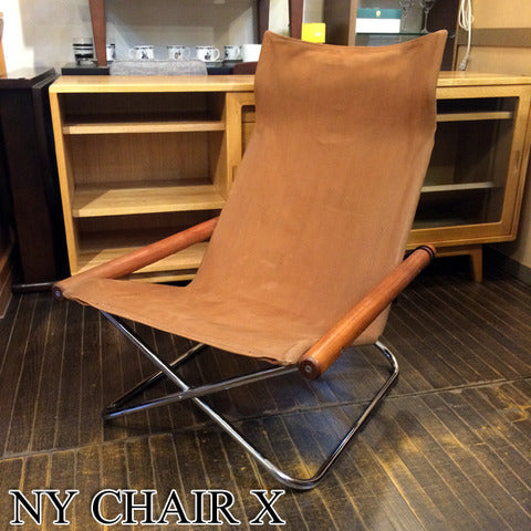 ニーチェア X / NY CHAIR X コーヒーキャンパス 新居猛デザイン ～ 最高のくつろぎを折畳みに得る 【買取と販売とレンタルのお店】