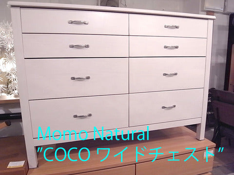 ～パイン材でナチュラルな空間を～Momo Natural "COCOワイドチェスト”【買取＆販売＆レンタル】