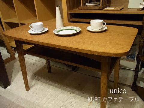 ～やっぱりカフェが好き～unico KURT カフェテーブル【買取＆販売＆レンタル】